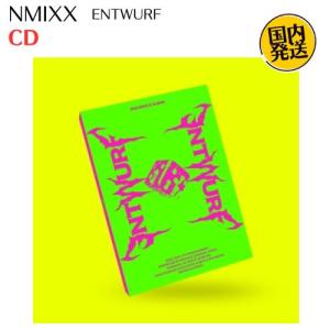 NMIXX - expergo 1st EP Album CD 韓国盤 公式 アルバム バージョン