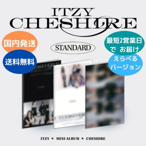 国内発送 ITZY - 初回仕様 CHESHIRE 6TH ミニアルバム STANDARD VER ...