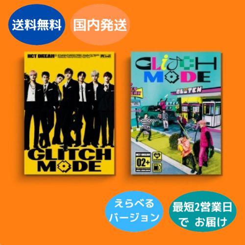 国内発送 NCT DREAM - Glitch Mode : NCT DREAM Vol.2 Pho...