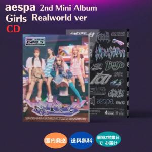 AESPA - MY WORLD 3RD MINI ALBUM TABLOID Ver CD 韓国盤 公式