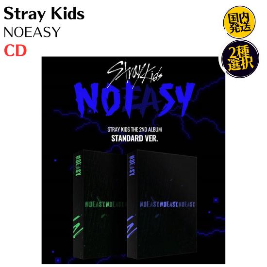 StrayKids - NOEASY : Stray Kids Vol.2 通常版 CD 韓国盤 公...