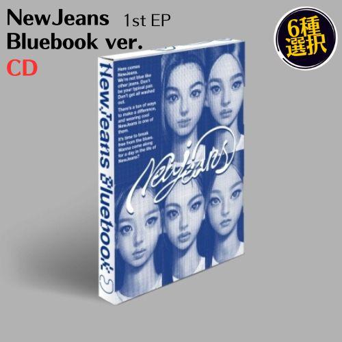 NewJeans - 1st EP New Jeans Bluebook Ver CD 韓国盤 公式...