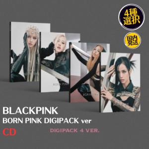 BLACKPINK - BORN PINK Vol.2 Digipack Ver CD 公式 アルバム 国内発送 ラキドロ