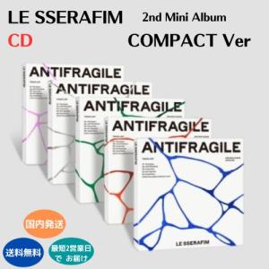 国内発送 LE SSERAFIM - 2nd ミニアルバム Antifragile COMPACT Ver バージョン選択可能 CD 韓国盤 公式 アルバム｜MUSIC BANK ヤフー店