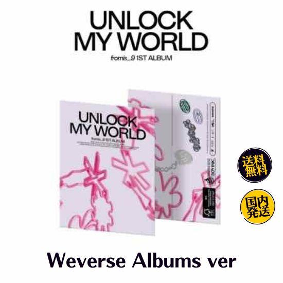 fromis_9 - Unlock My World 1st ALBUM Weverse Album...