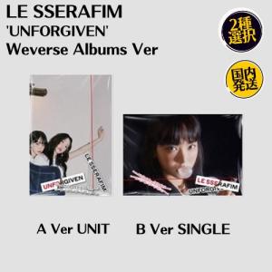 LE SSERAFIM - 1st Studio Album ' UNFORGIVEN ' WEVERSE ver 韓国盤 公式 アルバム ルセラフィム ミュージックカード 2種選択｜expressmusic