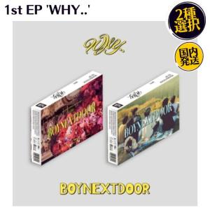 BOYNEXTDOOR - 1st EP WHY.. 韓国盤 CD 公式 アルバム 韓国チャート反映