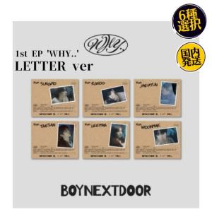 BOYNEXTDOOR - 1st EP ' WHY.. '  LETTER ver 韓国盤 CD 公式 アルバム｜expressmusic