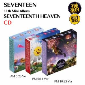SEVENTEEN - SEVENTEENTH HEAVEN 2種セット 11th Mini Album 韓国盤 CD