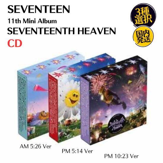 SEVENTEEN - SEVENTEENTH HEAVEN 11th Mini Album 韓国盤...