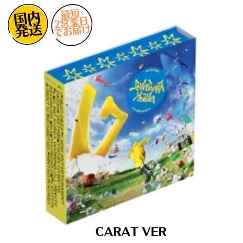 SEVENTEEN - SEVENTEENTH HEAVEN Carat Ver 韓国盤 公式 アル...