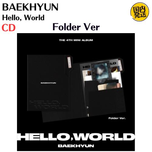 BAEKHYUN ベッキョン from EXO - Hello, World Folder Ver ...