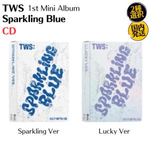 TWS - SPARKLING BLUE 1ST MINI ALBUM CD 韓国盤 公式 アルバム