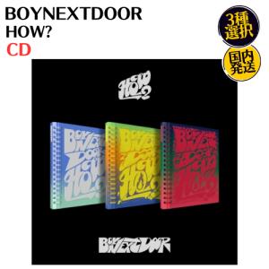BOYNEXTDOOR - HOW? 2nd EP 韓国盤 CD 公式 アルバム｜expressmusic