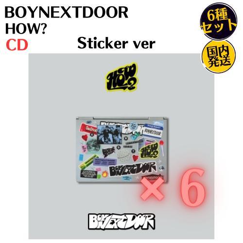 BOYNEXTDOOR - HOW 6種6枚セット Sticker ver 2nd EP 韓国盤 C...