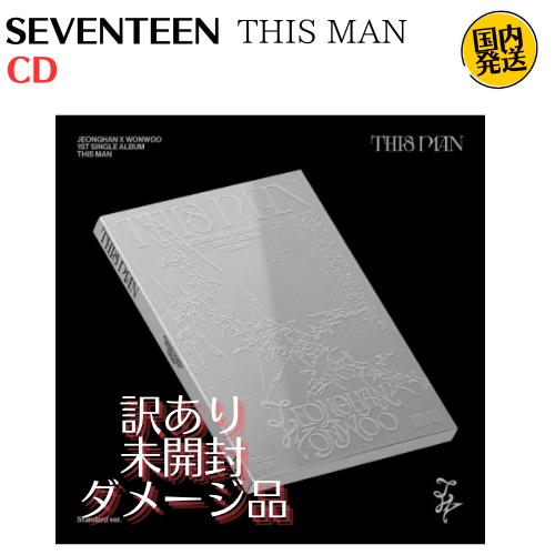 訳あり 未開封品 EVENTEEN ジョンハン X ウォヌ - THIS MAN 韓国盤 1st S...