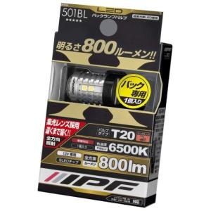 IPF 501BL T20 LED バックランプバルブ 800lm 6500K 12v 5w