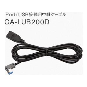 Panasonic（パナソニック） CA-LUB200D iPod/USB接続用中継ケーブル