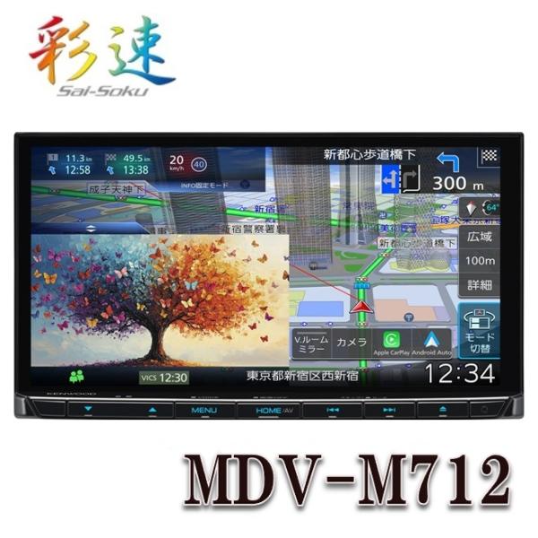 MDV-M712 7V型 180mmモデル 「Apple CarPlay」「Android Auto...