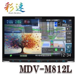 KENWOOD ケンウッド 彩速ナビ 8V型 インダッシュモデル MDV-M812Lの商品画像