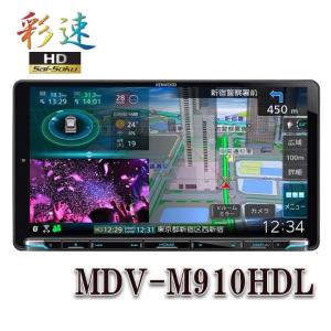 【ケンウッド キャッシュバックキャンペーン！】MDV-M910HDL 9V型地上デジタルTVチューナー/ Bluetooth内蔵 DVD/USB/SD 彩速ナビ｜expro