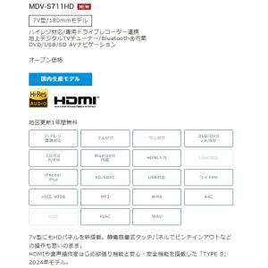 MDV-S711HD 7V型ハイレゾ対応/専用...の詳細画像3