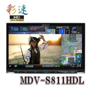 彩速ナビ ケンウッド type S MDV-S811HDL 8インチ インダッシュ 彩速ナビ ケンウッド type S MDV-S811HDL 8インチ インダッシュ