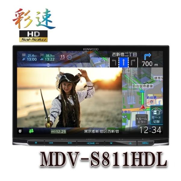 MDV-S811HDL 8V型 ハイレゾ対応/専用ドラレコ連携 地上デジタルTVチューナー/Blue...
