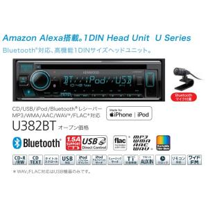 U382BT CD/USB/iPod/Blue...の詳細画像1