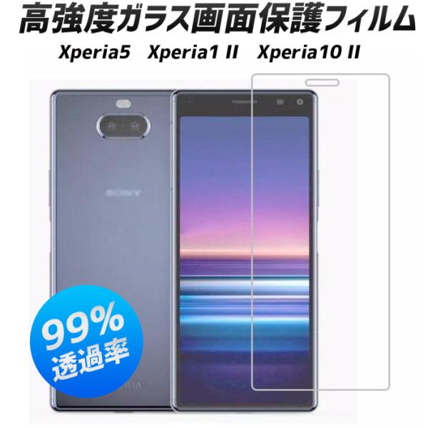 Xperia10II Xperia1II Xperia5 液晶保護フィルム 耐衝撃 高強度 ガラス ...