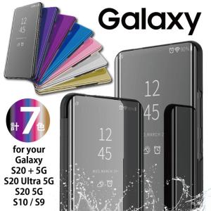 GalaxyS20 ケース S20+ S20ultra S10 S9 鏡面 選べる7色 全面保護 スタンド機能 エレガント ミラー おしゃれ 高級感 人気 ポイント利用 爆買