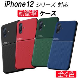 iPhone 12 ケース 耐衝撃 4色 12mini pro ProMax 指紋防止 滑り止め ストラップホール付き TPU 着脱簡単 手触りが良い ポイント利用 爆買