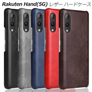 Rakuten Hand(5G) ケース 耐衝撃 レザー シンプル 衝撃吸収 全5色