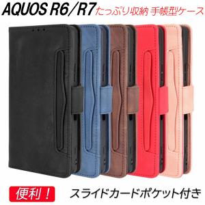 AQUOS R6 R7 ケース 手帳型 たっぷり収納 耐衝撃 スタンド機能 ストラップホール カードポケット TPU 5色 マグネット式開閉 シンプル