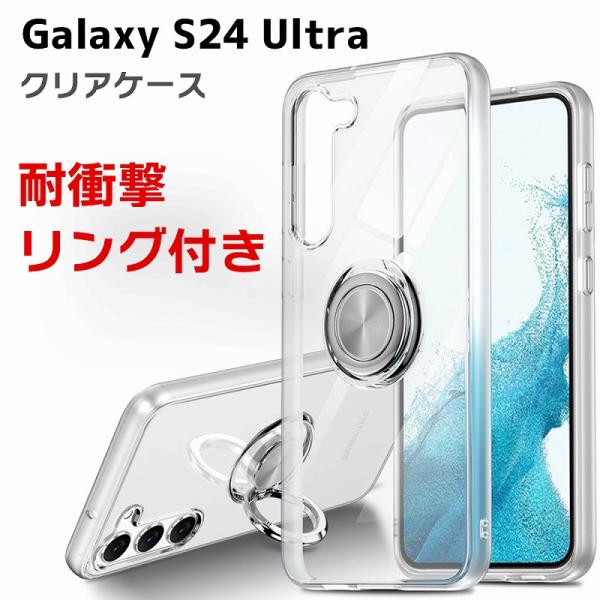Samsung Galaxy S24 S24Ultra リング付き ケース 耐衝撃 傷やほこりから守...