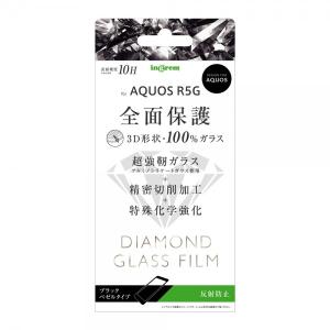 AQUOS R5G ダイヤモンドガラスフィルム 全面保護 反射防止 ブラック 傷がつきにくい 液晶保護 フィルム｜expsjapan