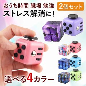 すかっとキューブ ストレス解消 キューブ 2種セット 多機能 展開 すかっときゅーぶ 手遊び 暇つぶし ポイント利用 爆買