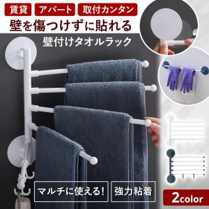 タオルハンガー フック 工具不要 お風呂場 洗面 鏡 シール バスタオル 簡単 設置 引っ掛け 収納 浴室 可動 トイレ 壁 タオル収納 の最安値 価格比較 送料無料検索 Yahoo ショッピング