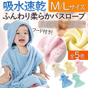 ベビー バスローブ おくるみ バスタオル キッズ...の商品画像