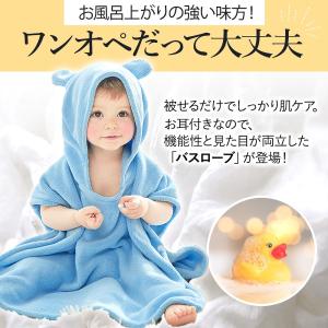 ベビー バスローブ おくるみ バスタオル キッ...の詳細画像2