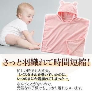 ベビー バスローブ おくるみ バスタオル キッ...の詳細画像3