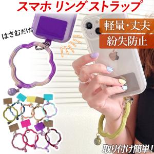 スマホ リング ストラップ シリコン ホルダー ...の商品画像