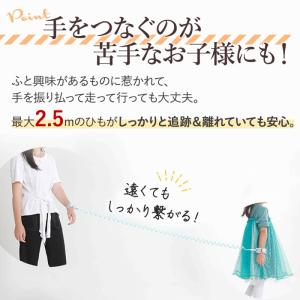迷子 防止 ひも 安心 ハーネス 2.5m 安...の詳細画像4