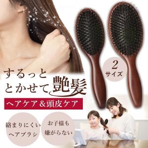 くし ヘアブラシ 豚毛 ヘアケア 頭皮ケア つや 潤い 切れ毛 くし 櫛 髪 静電気防止 丸型 木製 パドルブラシ さらさら まとまる 子供 年配 プレゼント ギフト｜イージャパン