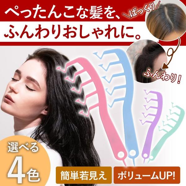 ふんわり 分け目 ヘアコーム ジグザグ ニュアンス 垢抜け 手ぐし センター ヘアアレンジ こなれ感...