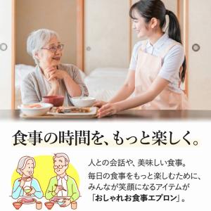 介護 食事 エプロン スタイ お得 2枚セット...の詳細画像1
