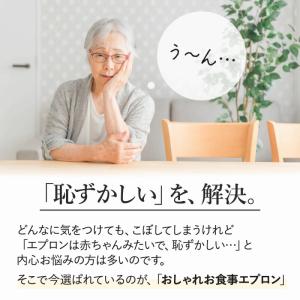 介護 食事 エプロン スタイ お得 2枚セット...の詳細画像2