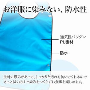 介護 食事 エプロン スタイ お得 2枚セット...の詳細画像5