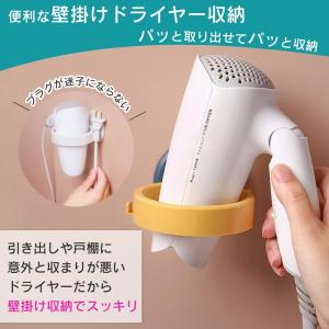 ドライヤーホルダー 壁掛け 穴あけ不要 耐荷重...の詳細画像2