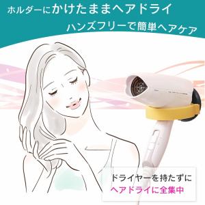 ドライヤーホルダー 壁掛け 穴あけ不要 耐荷重...の詳細画像3